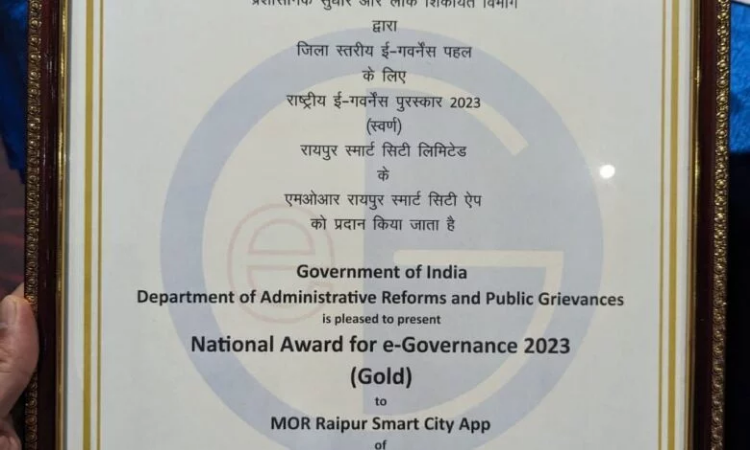 National E-Governance Award: इंडिया स्मार्ट सिटी अवार्ड-2022, मोर रायपुर एप्प को मिला नेशनल ई-गवर्नेंस अवार्ड