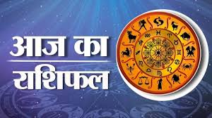 25 August 2023 Rashifal: इन पांच राशियों के लिए आज का दिन होगा शुभकारी, जानें आपके राशि में क्या है खास..