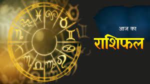 19 September 2023 Rashifal: इन पांच राशियों को आज मिलेगा कुछ बड़ा लाभ, जानें आपके राशिफल में क्या है खास