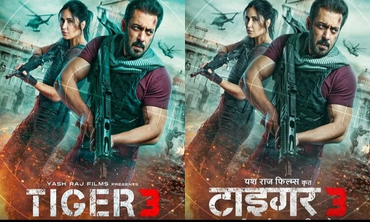 Tiger 3: फिल्म का इंतजार कर रहे फैंस के लिए बड़ी खुशखबरी, यश चोपड़ा की जयंती पर मिलेगा बड़ा सरप्राइज