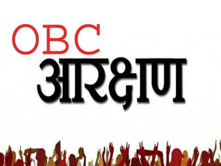 Delhi: OBC आरक्षण पर सियासी रण जारी, जानें आंकड़े हमारे फैसला आपके में लोगों की राय