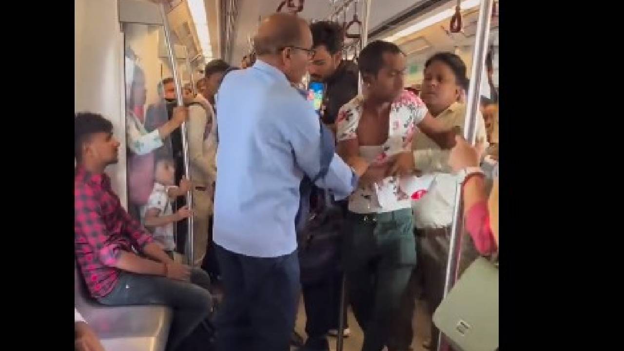 Delhi Metro Fight Video: दिल्ली मेट्रो के अंदर फिर जमकर चले लात-घूंसे, वीडियो हुआ वायरल