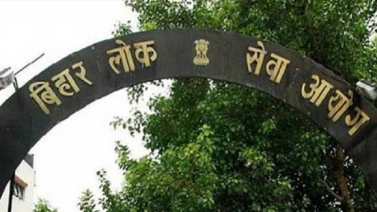 BPSC TRE Result 2023: बीपीएससी ने टीचर भर्ती 11वीं, 12वीं के नतीजे घोषित किए, यहां देखें परिणाम