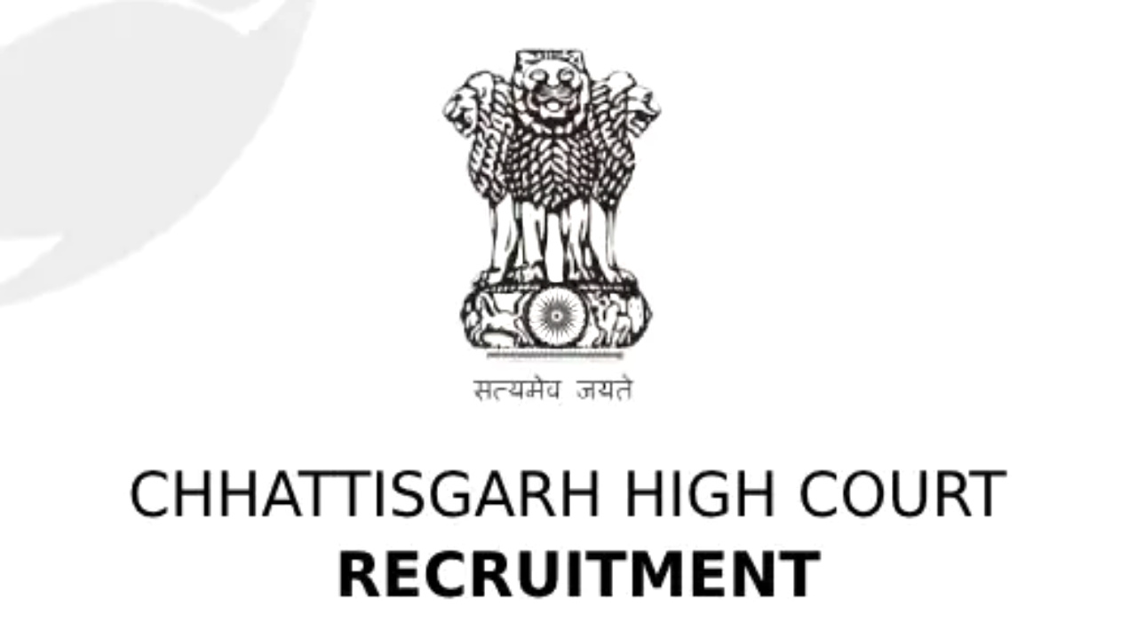  Chhattisgarh High Court Bharti: छत्तीसगढ़ हाईकोर्ट में इन पदों पर निकली वैकेंसी, एक क्लिक में जानिए पूरी डिटेल्स