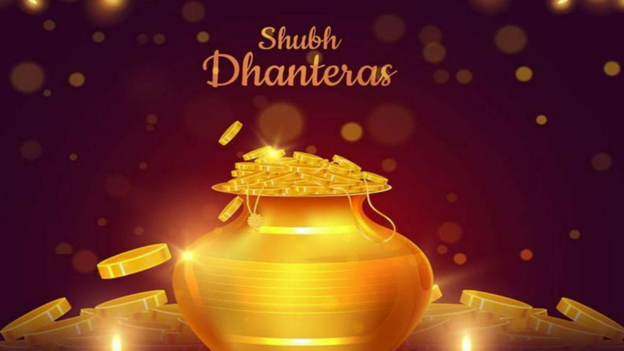  Dhanteras Date 2023: किस दिन है धनतेरस? यहां जानिए सही डेट और पूजा का शुभ मुहूर्त