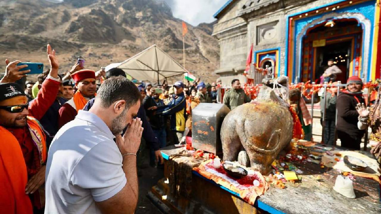 Rahul Gandhi: सॉफ्ट हिन्दुत्व की राह पर कांग्रेस? केदारनाथ पहुंचे राहुल गांधी