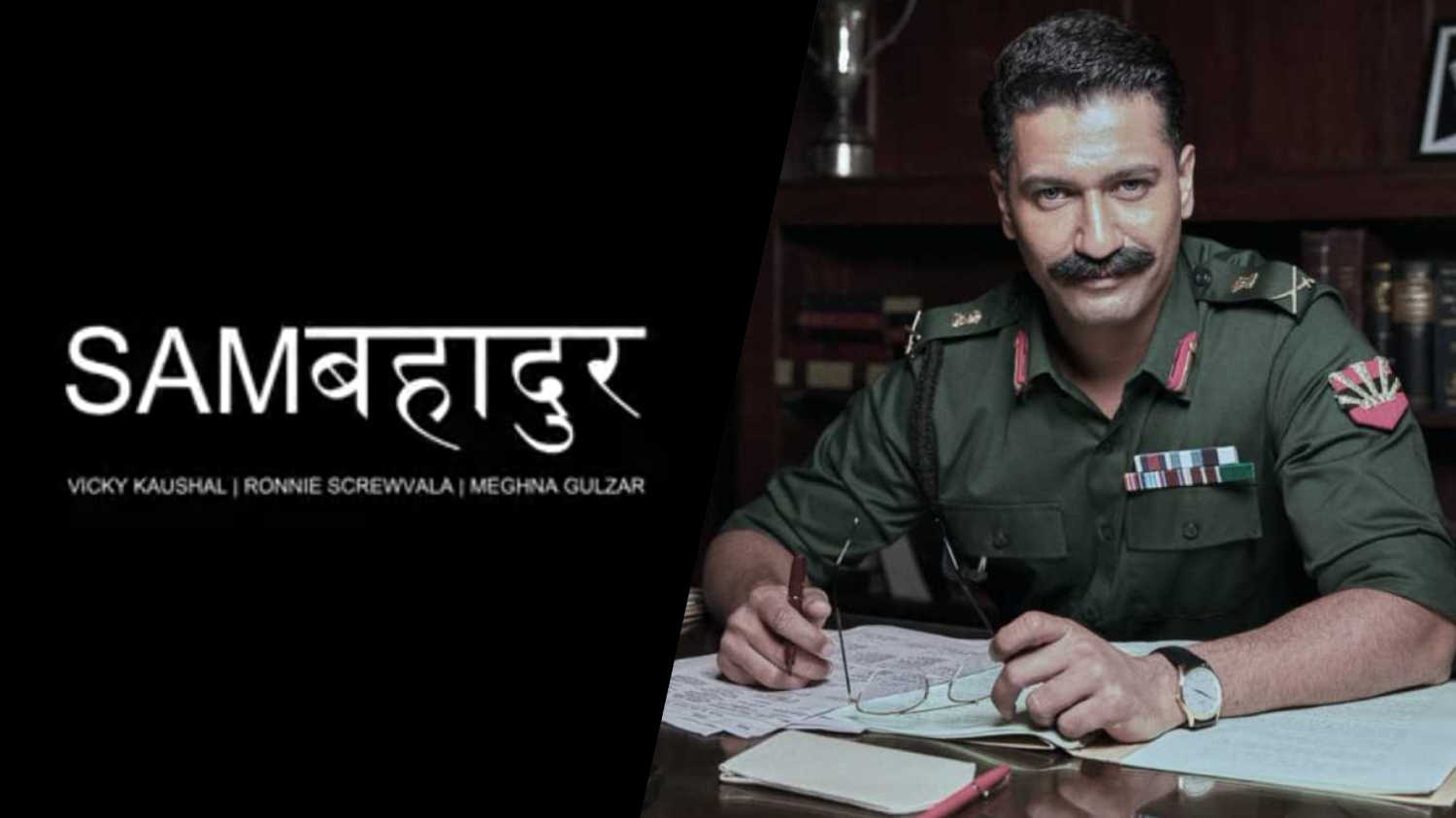 Sam Bahadur Movie: फिल्म 'सैम बहादुर' मे लीड रोल निभा रहे विक्की,