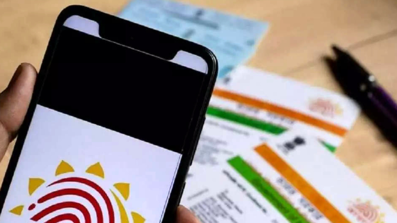 Aadhaar Card Free Update: इस दिन तक कर सकते हैं फ्री में आधार अपडेट, UIDAI ने बढ़ाई डेडलाइन