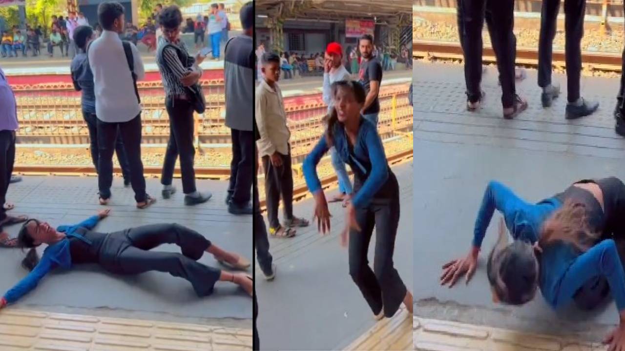 Girl Dance Viral video: रेलवे प्लेटफॉर्म पर लेटकर लड़की ने किया डांस, सोशल मीडिया पर लोगों ने बताया नौटंकी