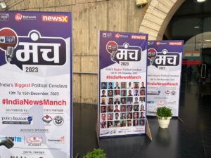 India News Manch 2023
