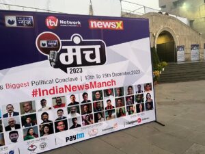 India News Manch 2023