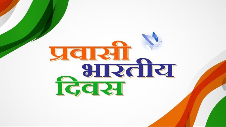 Pravasi Bharatiya Divas 2024: आज है भारतीय प्रवासी दिवस, जानें क्या है खास और उद्देश्य