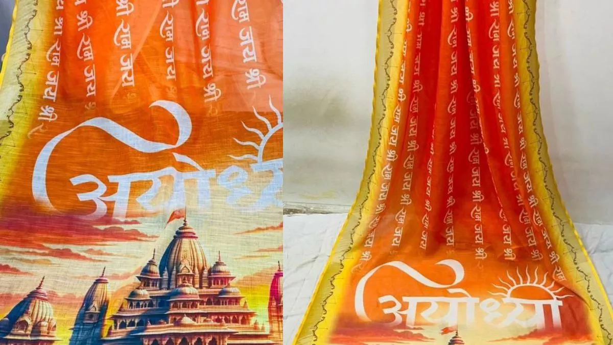 Ayodhya Ram Mandir: फैशन वर्ल्ड में भी छाया राम का नाम, शर्ट से लेकर साड़ियों तक प्रिंट करवा रहें हैं लोग