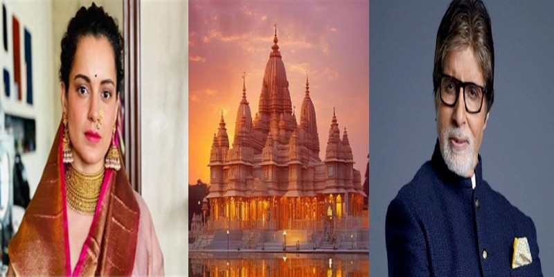 Ram Mandir के विषय को सिल्वर स्क्रीन पर लाने की तैयारी, Kangana Ranaut और अमिताभ बच्चन के प्रोजेक्ट्स शामिल