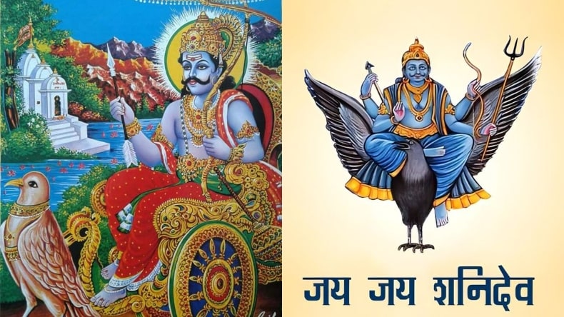 Shani Dev Pujan: इन मंत्रों से करें शनि देव की पूजा, मनोकामना की होगी पूर्ति