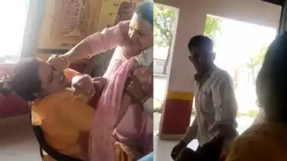 Viral Video: सरकारी स्कूल में प्रिंसिपल और शिक्षिका के बीच हुई जमकर मारपीट, वीडियो हुआ वायरल-Indianews