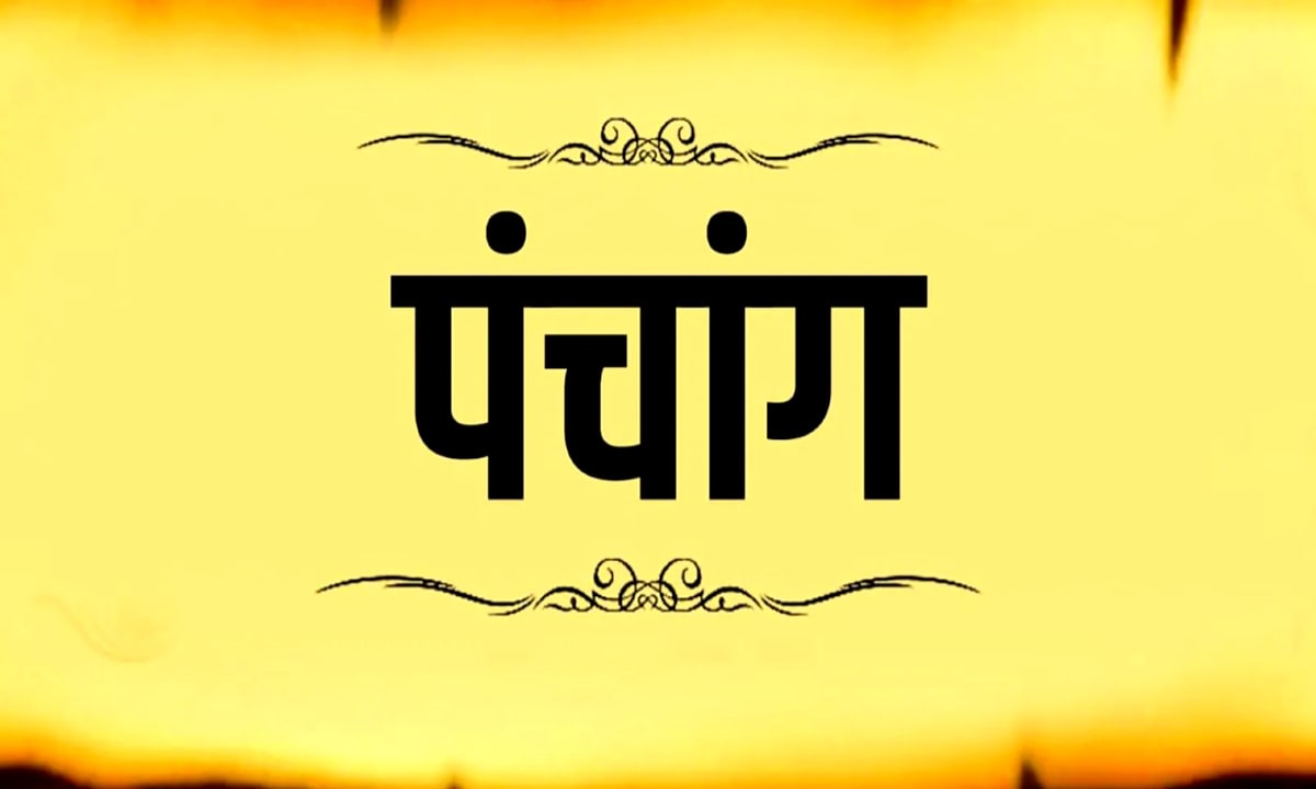 25 June 2024 Ka Panchang: आज आषाढ़ कृष्ण पक्ष की चतुर्थी तिथि, जानें शुभ मुहूर्त और राहु काल का समय – IndiaNews