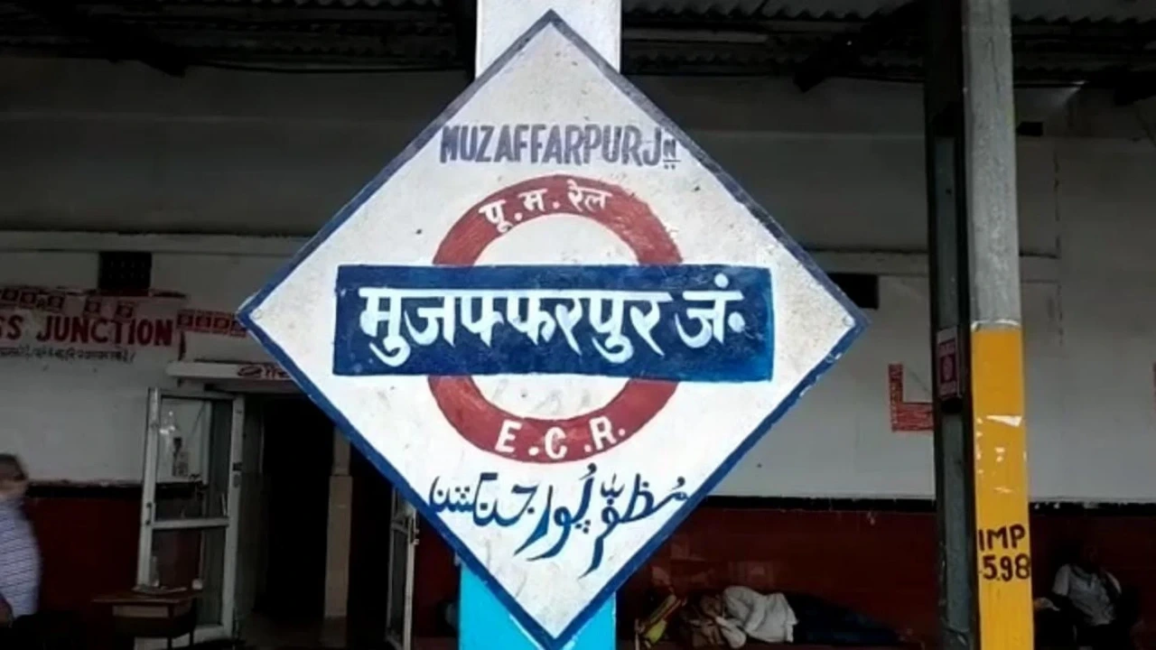 Muzaffarpur News: रेलवे ट्रैक पर फोड़े मनचलों ने पटाखे! मची भगदड़