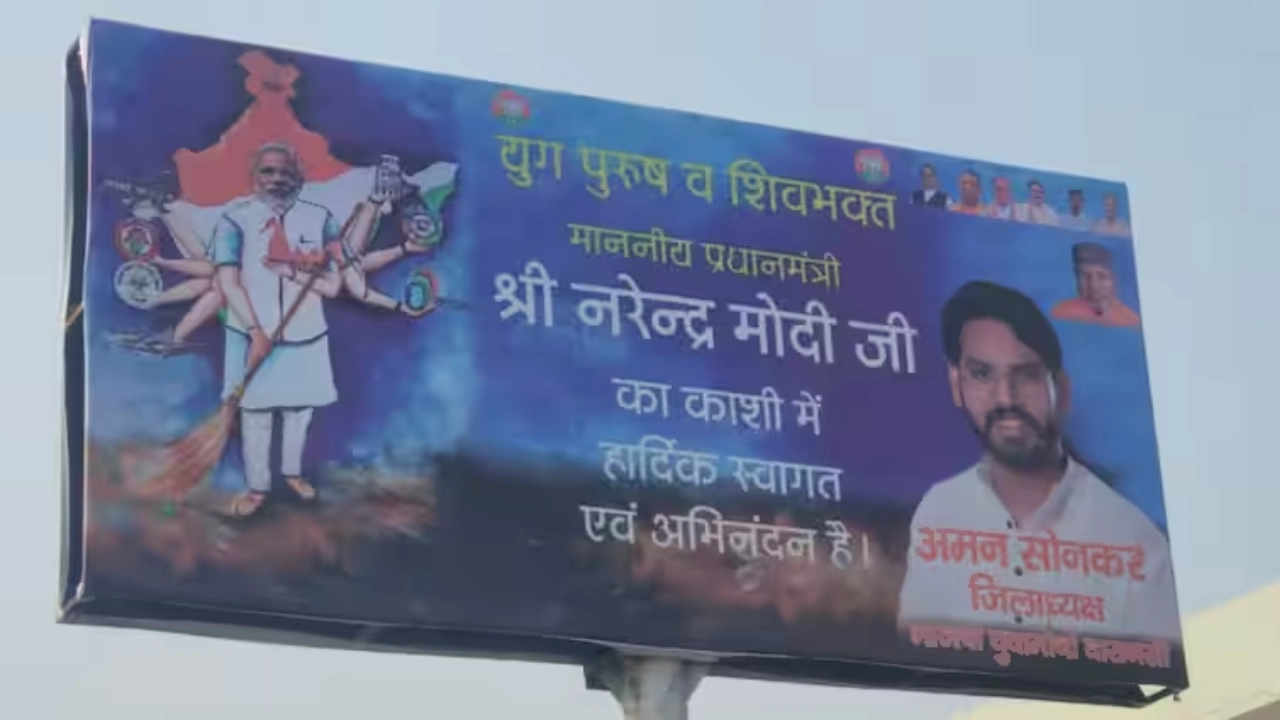 PM Modi Poster: PM मोदी के दौरे से पहले चर्चा में है उनका 10 हाथों वाला बैनर, दिया गया ये संदेश