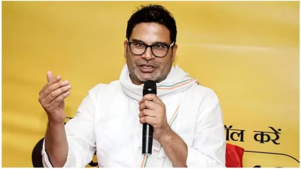 Prashant Kishor: प्रशांत किशोर की पार्टी की लॉन्चिंग आज, विदेश से भी आए मेहमान, इतनी सीटें जीतने का दावा