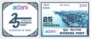 Commemorative stamp issued by India Post on the 25th anniversary of Mundra Port