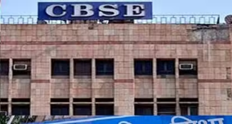 CBSE ने 10वीं 12वीं के पाठ्यक्रम में 15 प्रतिशत की कटौती, 15 फरवरी से परीक्षाएं, 44 लाख विद्यार्थी देंगे एग्जाम