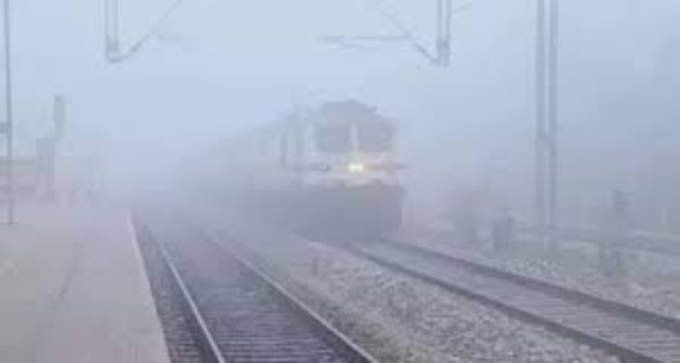 Train canceled in fog: कोहरे और धुंध से धीमी पड़ी ट्रेनों की रफ्तार, सवा लाख यात्री होने जा रहे हैं प्रभावित