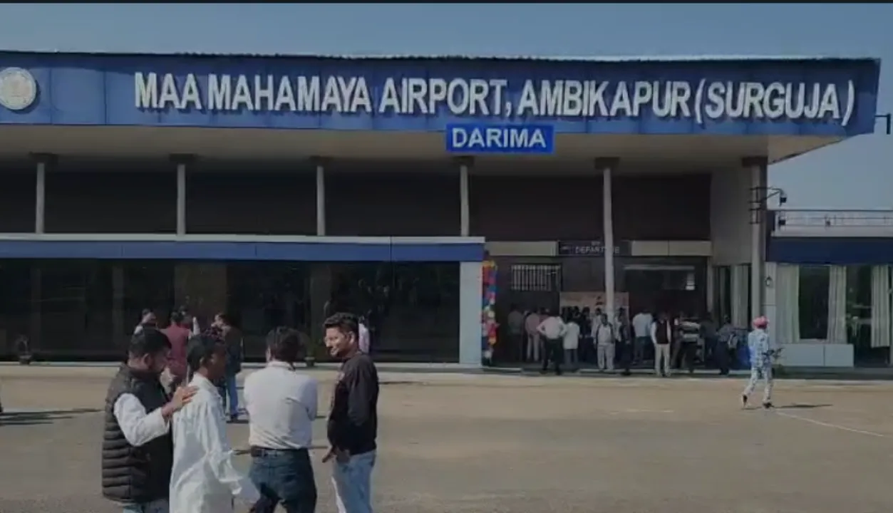 Ambikapur Mahamaya Airport: अंबिकापुर एयरपोर्ट से आज हवाई सेवा की शुरुआत, यात्रियों में उत्साह का माहौल