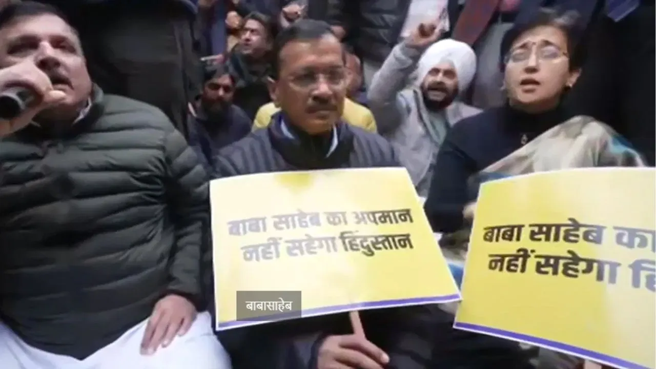 Arvind Kejriwal protests: BJP दफ्तर के बाहर AAP का प्रदर्शन, केजरीवाल बोले- अमित शाह पर की जाए कड़ी कर्रवाई