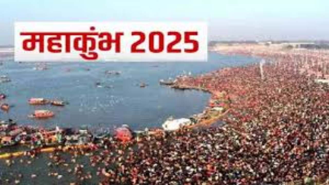 Mahakumbh 2025: प्रधानमंत्री मोदी 13 दिसंबर को प्रयागराज में करेंगे सात हजार करोड़ की परियोजनाओं का लोकार्पण