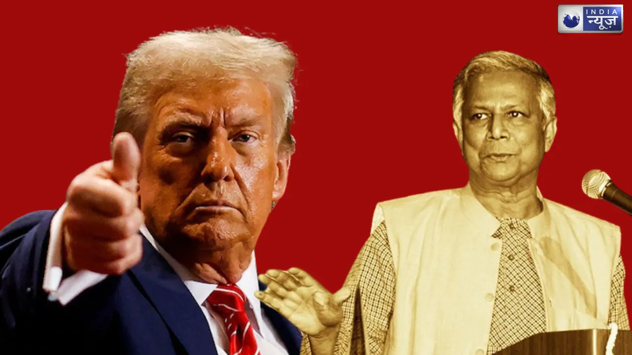 Yunus की हेकड़ी निकालेंगे Trump, जिस इंडस्ट्री से जल रहा बांग्लादेशियों के घरों का चूल्हा, उसी पर लटकने वाला है ताला, दाने-दाने को हो जाएंगे मोहताज