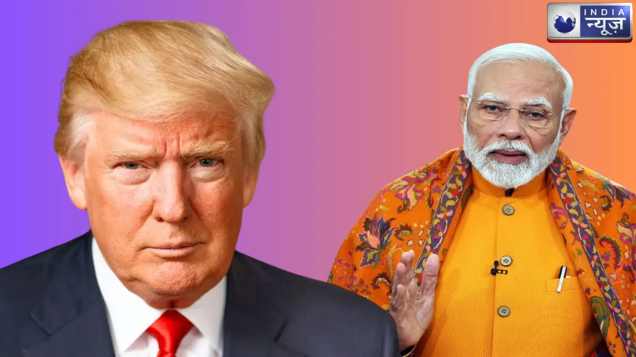 Trump के तुगलकी फरमान के बाद अमेरिका से खदेड़े जाएंगे लाखों भारतीय, क्या PM Modi से खास दोस्ती आएगी काम?