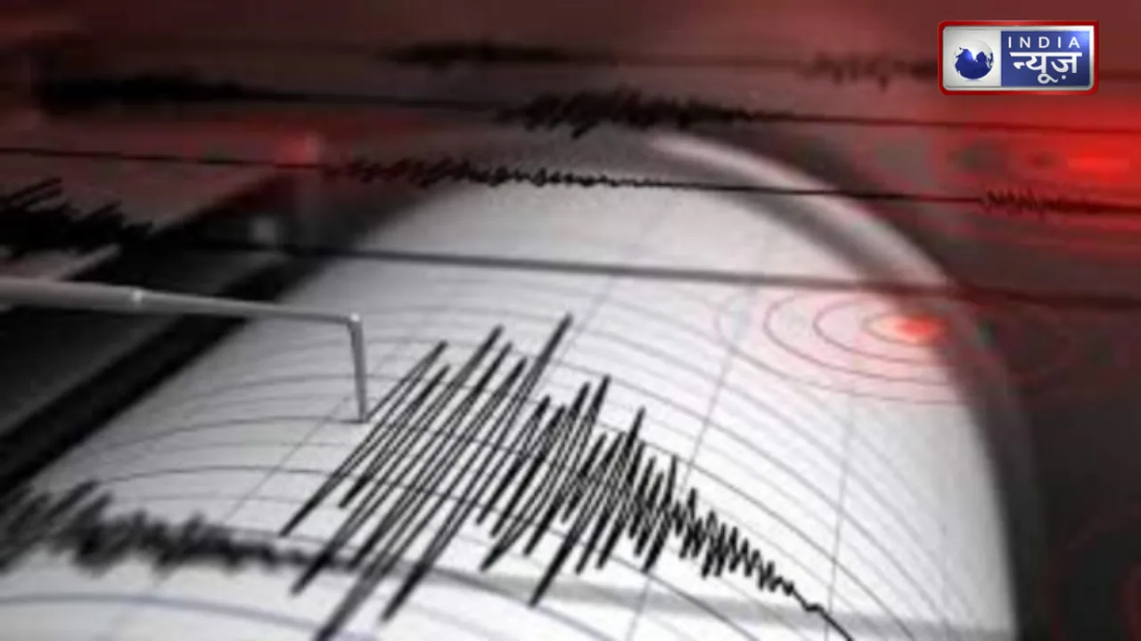 Earthquake In Assam:असम में आया 4.8 तीव्रता का भूकंप,  जान-माल के नुकसान की अभी खबर नहीं