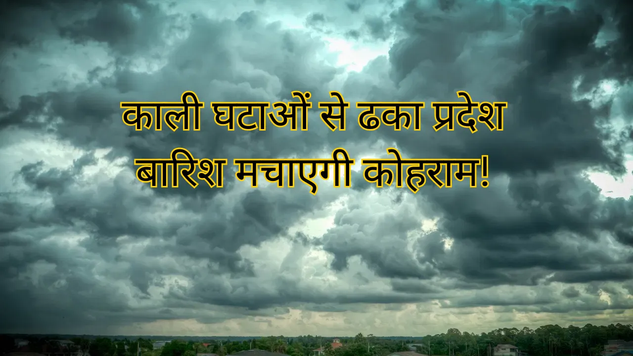 बारिश से फिर मचेगा कोहराम! हाड़ कंपा देने वाली ठंड से सहमे लोग, IMD ने किया Alert जारी