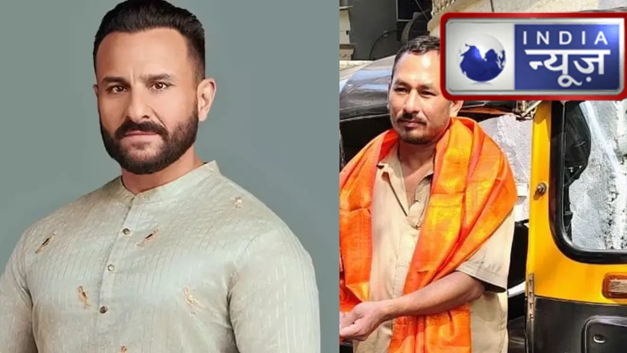 Saif Ali Khan की जान बचाने वाले ड्राइवर को क्या ईनाम मिला? किराया लेने से कर दिया था मना…अब हुआ मालामाल