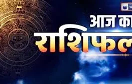 Today Horoscope: मेष से लेकर मीन तक कैसी रहेगी 12 राशियों के लिए 03 जून की ग्रह दशा, जानें आज का राशिफल
