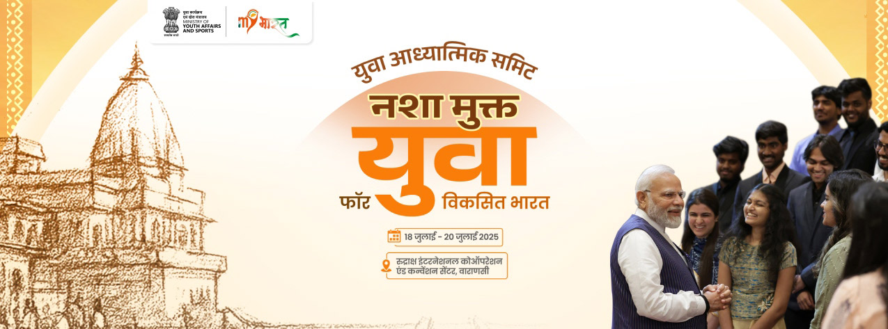Nasha Mukt Yuva for Viksit Bharat: काशी से उठेगी नशा मुक्त भारत की नई आवाज़: केंद्रीय मंत्री डॉ. मनसुख मांडविया