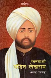 PANDIT LEKHIRAM