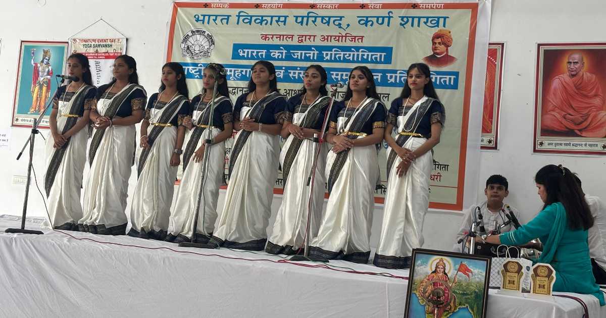 भारत विकास परिषद द्वारा आयोजित ‘भारत को जानो’ एवं समूहगान प्रतियोगिताओं में प्रतिभागियों ने दी बेहतरीन प्रस्तुतियां, दयाल सिंह पब्लिक स्कूल मारी बाज़ी