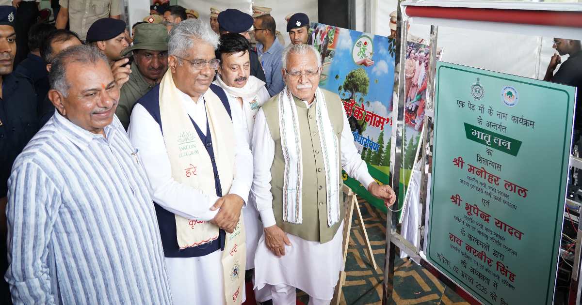 राव नरबीर की पहल पर गुरुग्राम में 750 एकड़ क्षेत्र में विकसित होगा मातृ वन, केंद्रीय मंत्री मनोहर बोले- गुरुग्राम के विकास के लिए ‘प्रगति’ के साथ ‘प्रकृति’ का जुड़ाव जरूरी