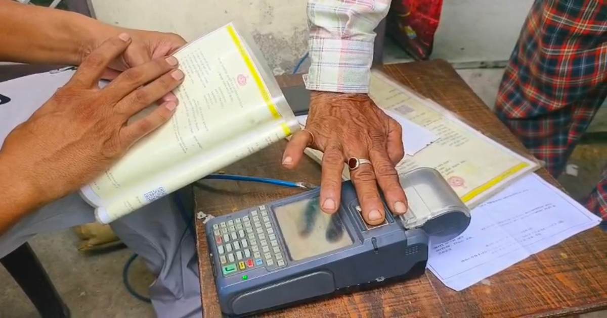 Haryana Government Ration Depots