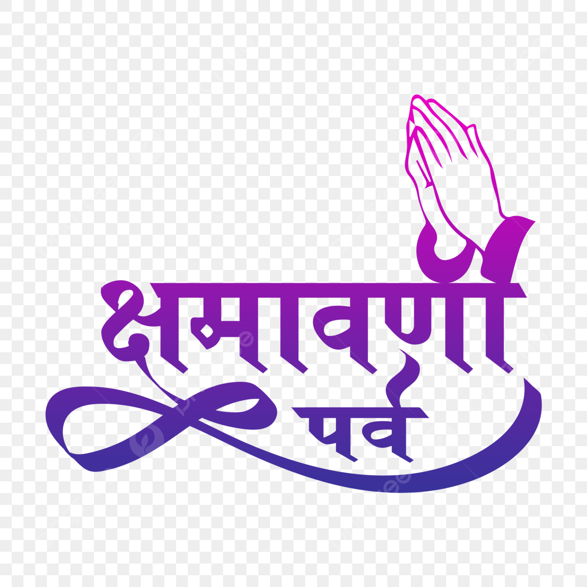 pngtreejainkshamavaniparvmichhamidukkadampngimage8421544 pngtreejainkshamavaniparvmichhamidukkadampngimage8421544