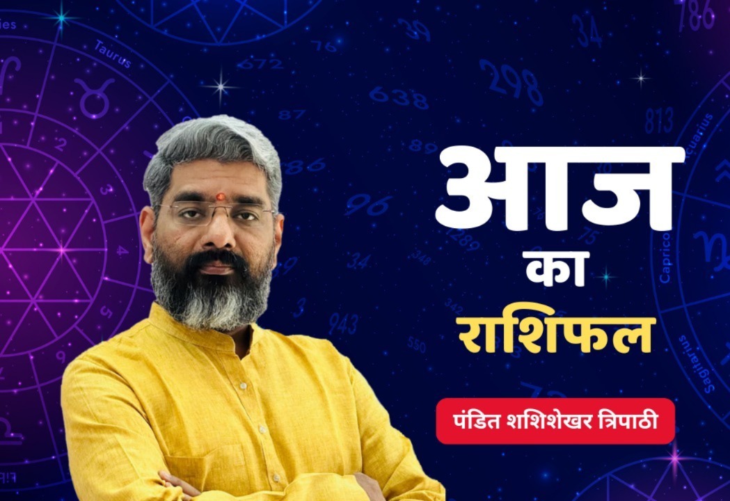 Aaj Ka Rashifal Sunday 31 august 2025 :  ग्रहों की चाल से बदलेंगे करियर और जीवन के हालात, जानें अपना दैनिक भविष्यफल