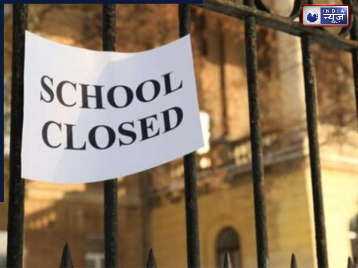 अक्टूबर में कब कितने दिन बंद रहेंगे स्कूल? यहां देखें हॉलिडे की पूरी List