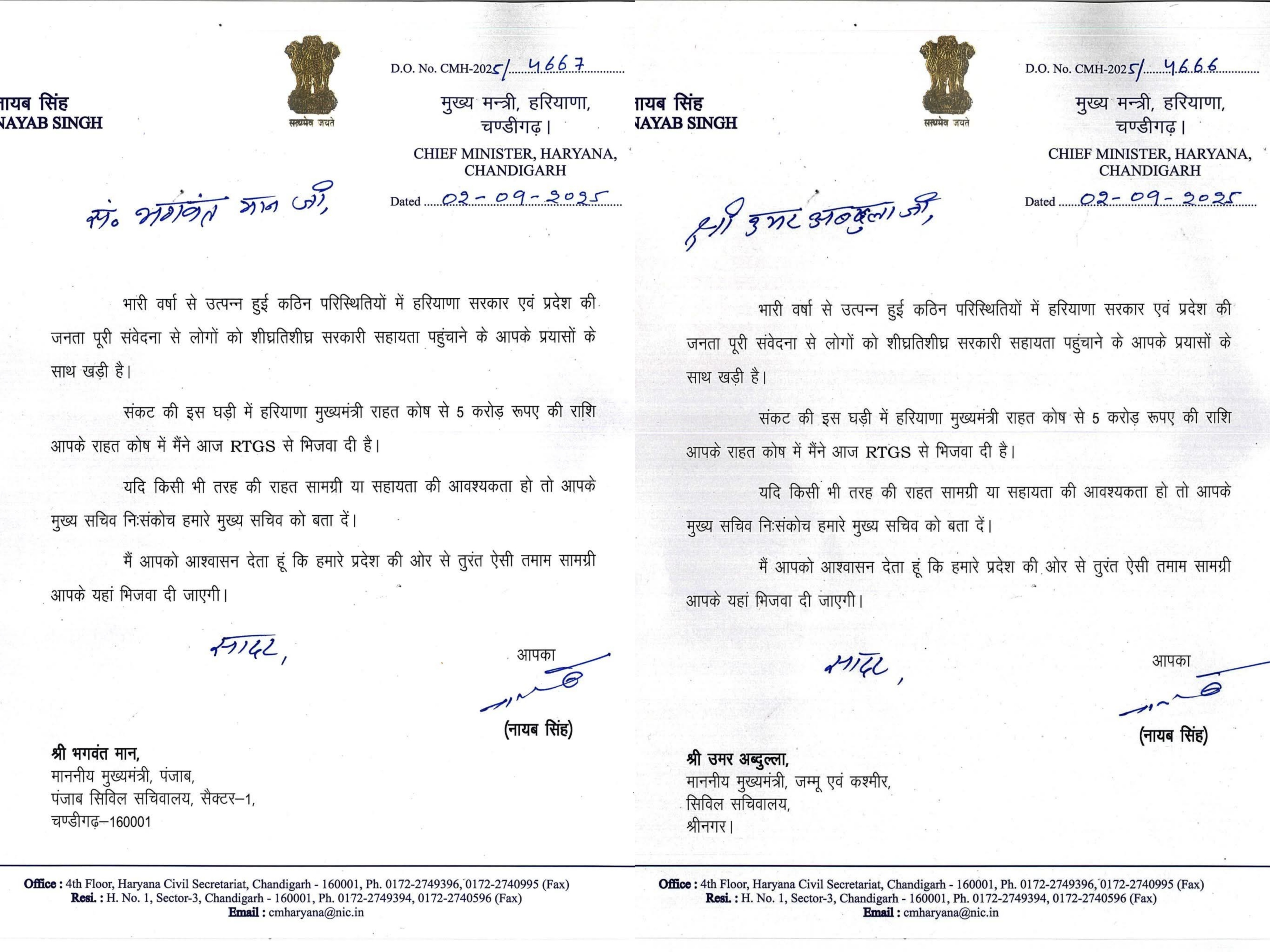 CMRahatKosh CMRahatKosh