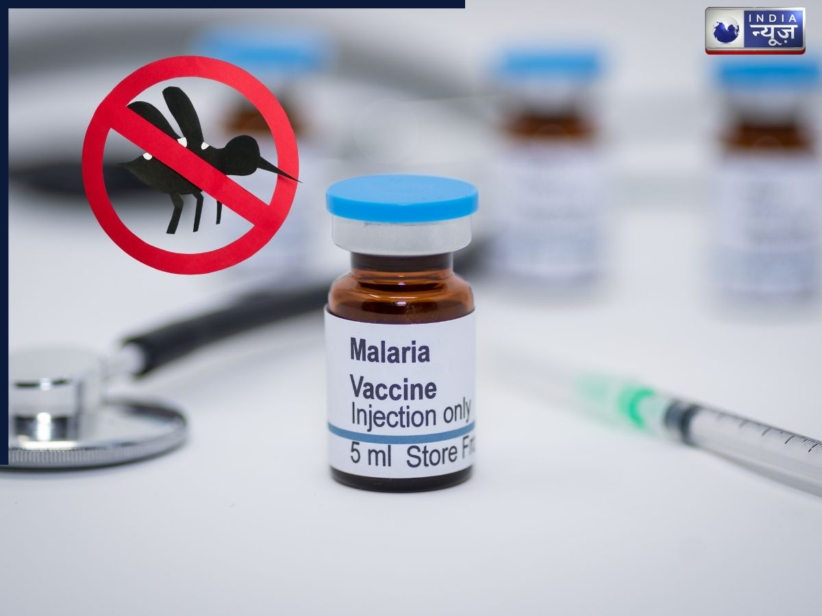 भारत ने बनाई पहली मलेरिया वैक्सीन, जानें कितनी कारगर हैं AdFalciVax