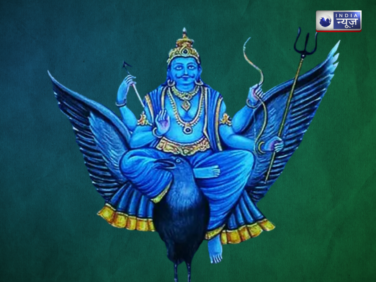 शनिवार की सुबह सबसे पहले कर लें ये काम, खत्म हो जाएंगे सारे कष्ट; दूर होगी शनि की साढ़ेसाती