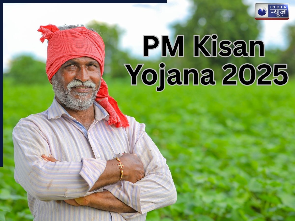 किस दिन भरेगी 10 करोड़ किसानों की तिजोरी? जानिए कब आएगी खातों में 21वीं किस्त