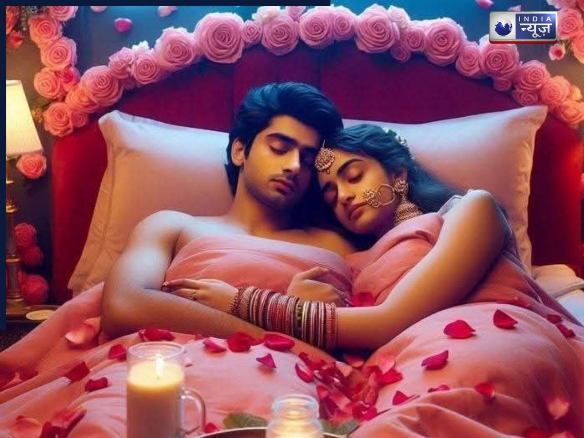 भूले से भी सुहागरात पर न करें ये गलतियां, First Night इस तरह बनाएं और भी ज्यादा Romantic