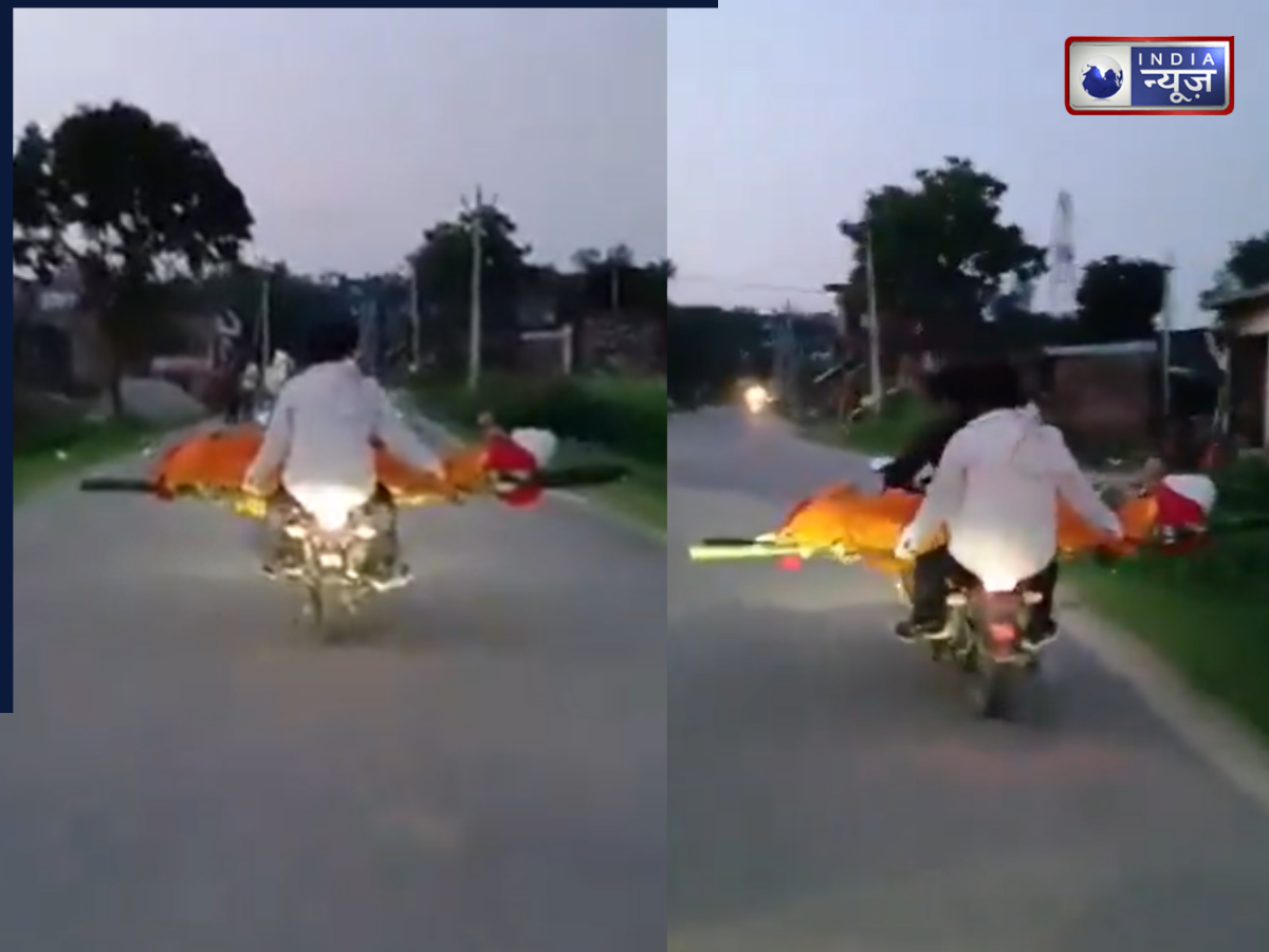 घर से निकली डोली, ससुराल से उठी अर्थी, बेबस पिता ने बाइक पर लादा बेटी का शव, Video हुआ वायरल